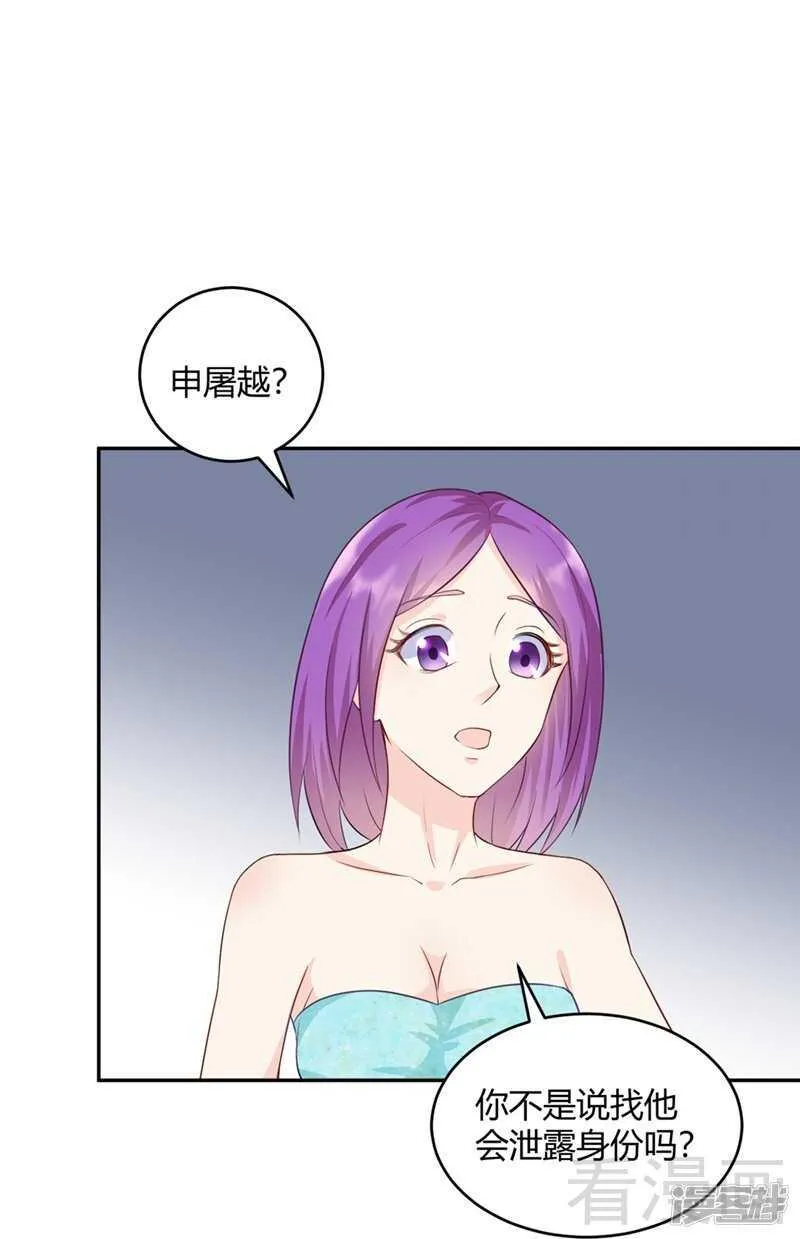 第62话 难道还是要找他 第18页
