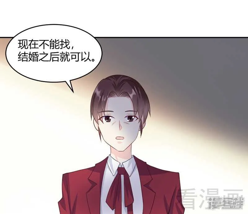 第62话 难道还是要找他 第19页