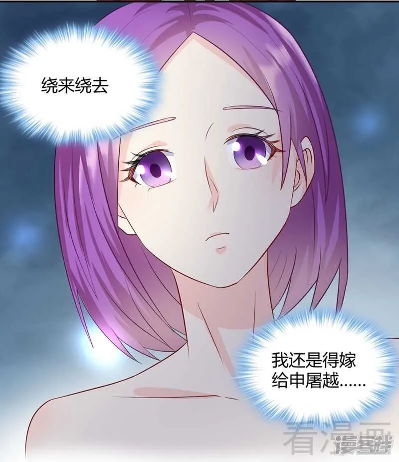 第62话 难道还是要找他 第20页