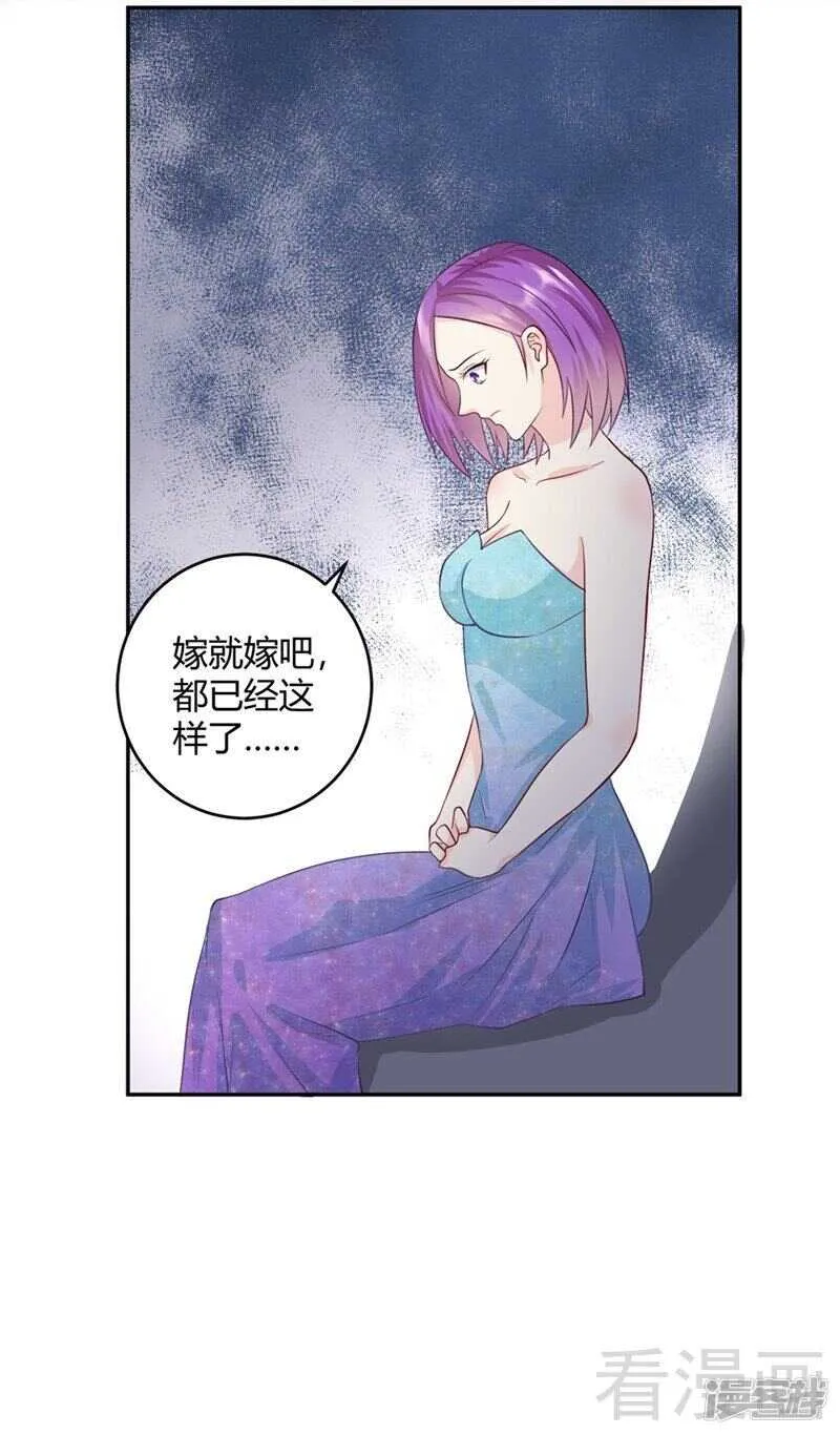 第62话 难道还是要找他 第21页