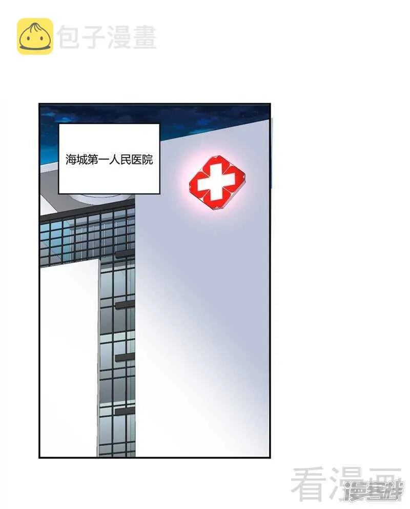 第62话 难道还是要找他 第22页
