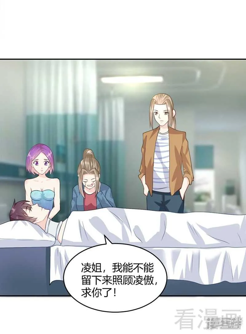 第62话 难道还是要找他 第23页
