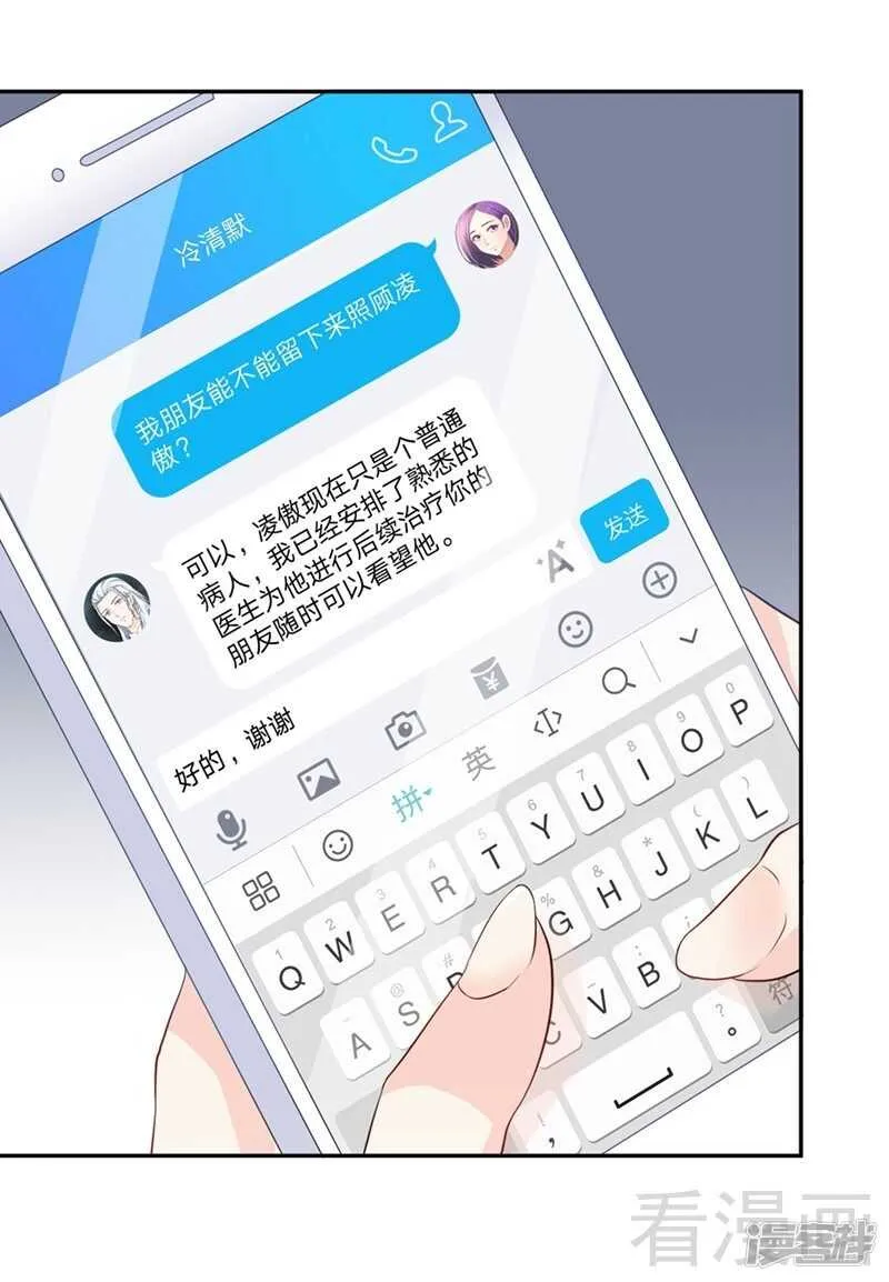 第62话 难道还是要找他 第25页