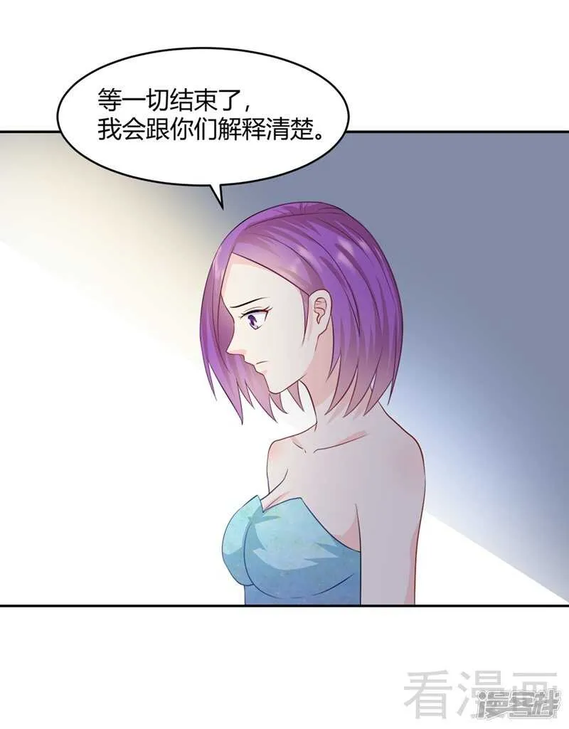 第62话 难道还是要找他 第28页