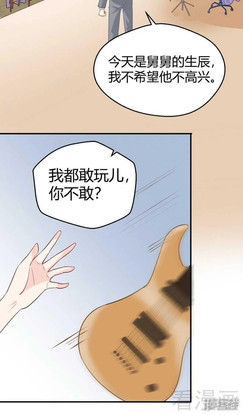 第61话 完美演出 第4页