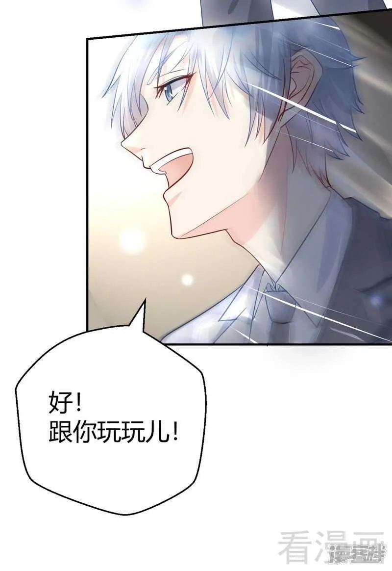 第61话 完美演出 第6页