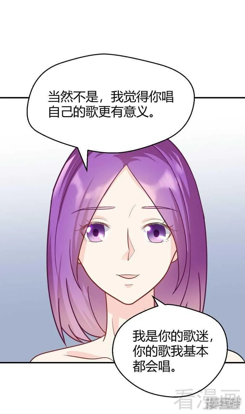 第61话 完美演出 第7页