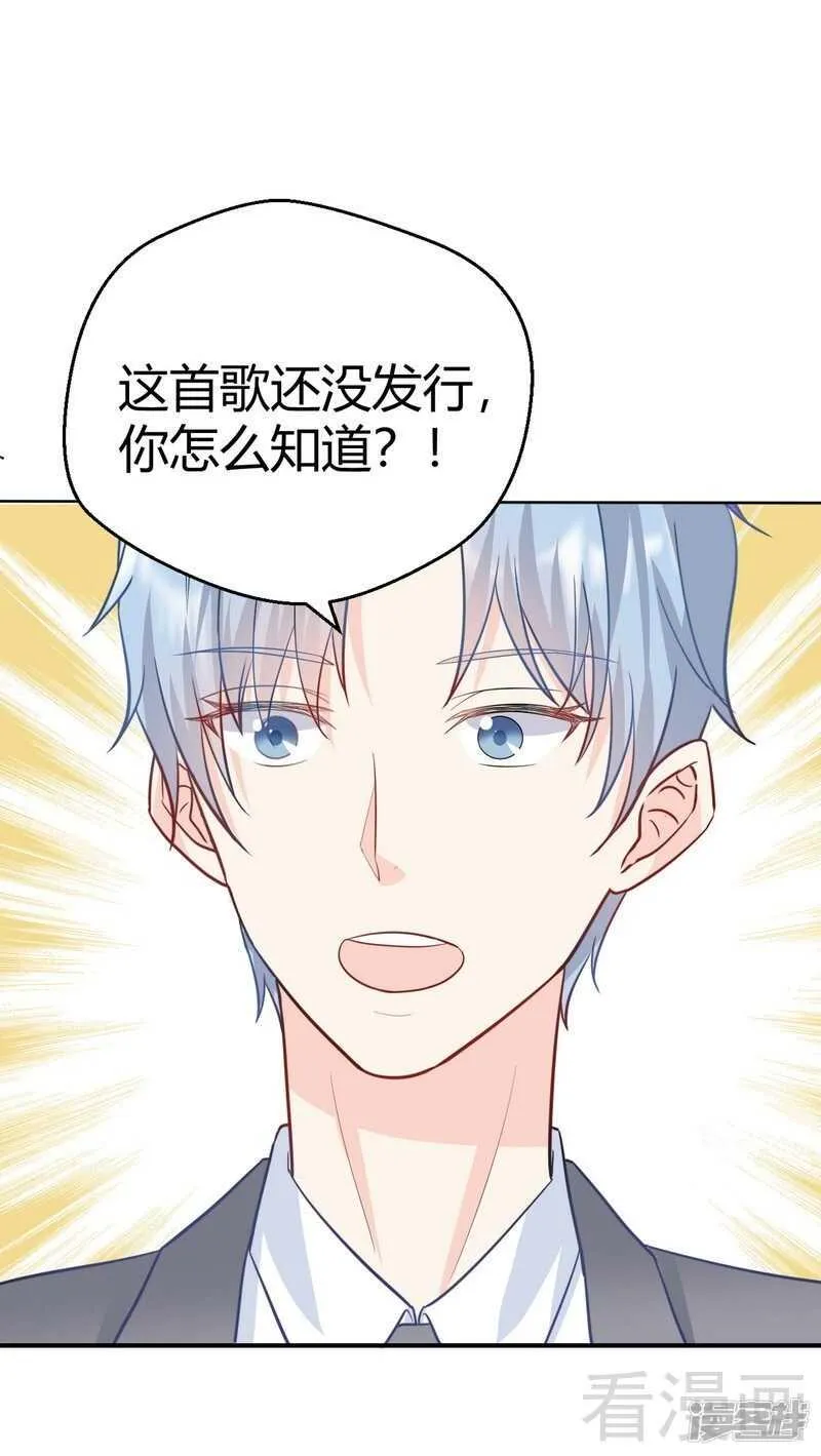 第61话 完美演出 第10页