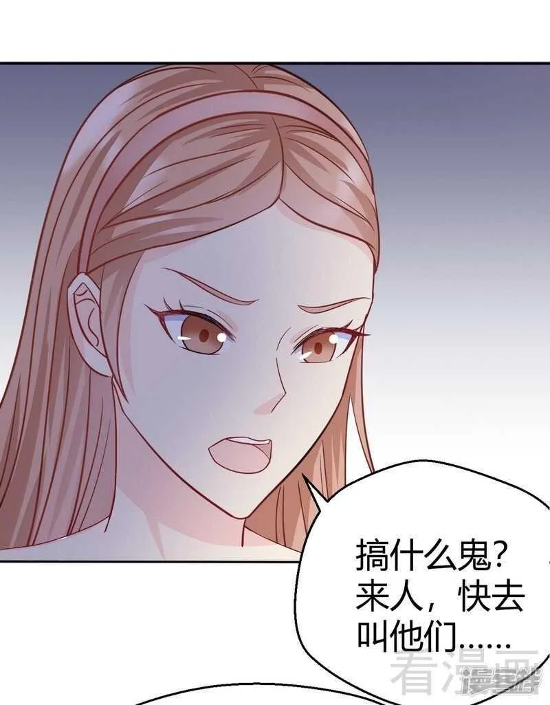 第61话 完美演出 第14页
