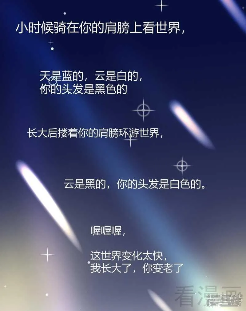 第61话 完美演出 第20页