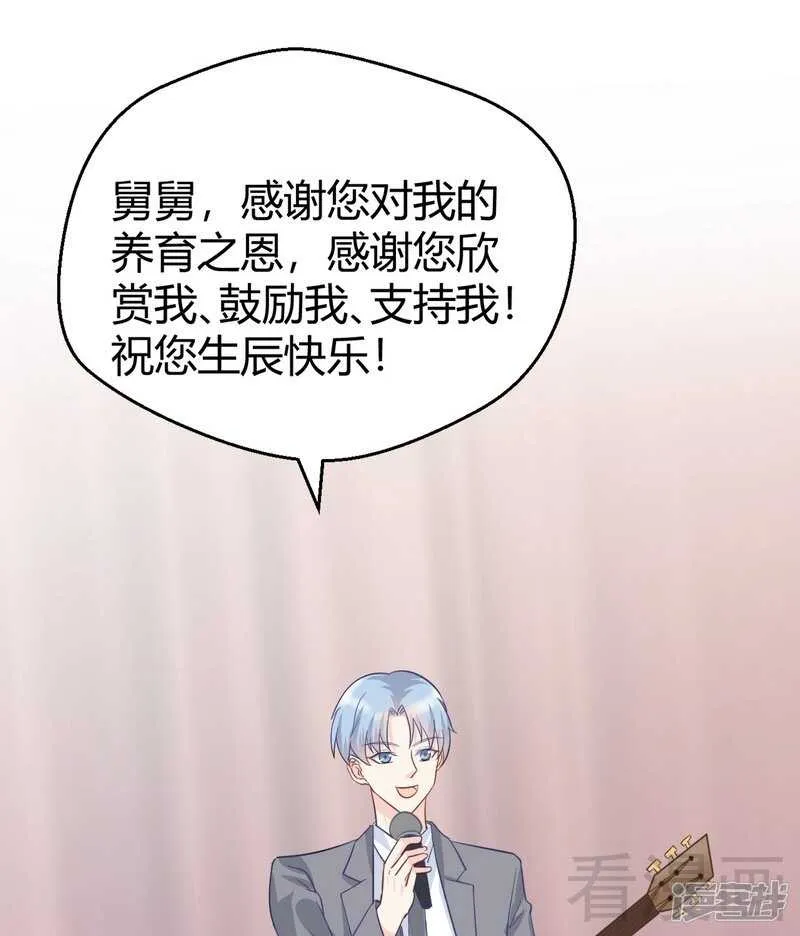 第61话 完美演出 第23页