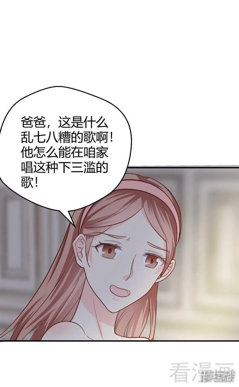 第61话 完美演出 第28页