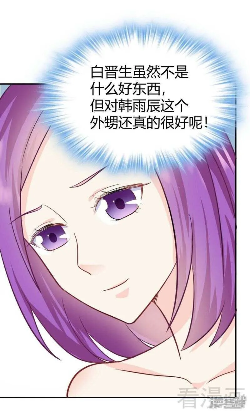 第61话 完美演出 第33页