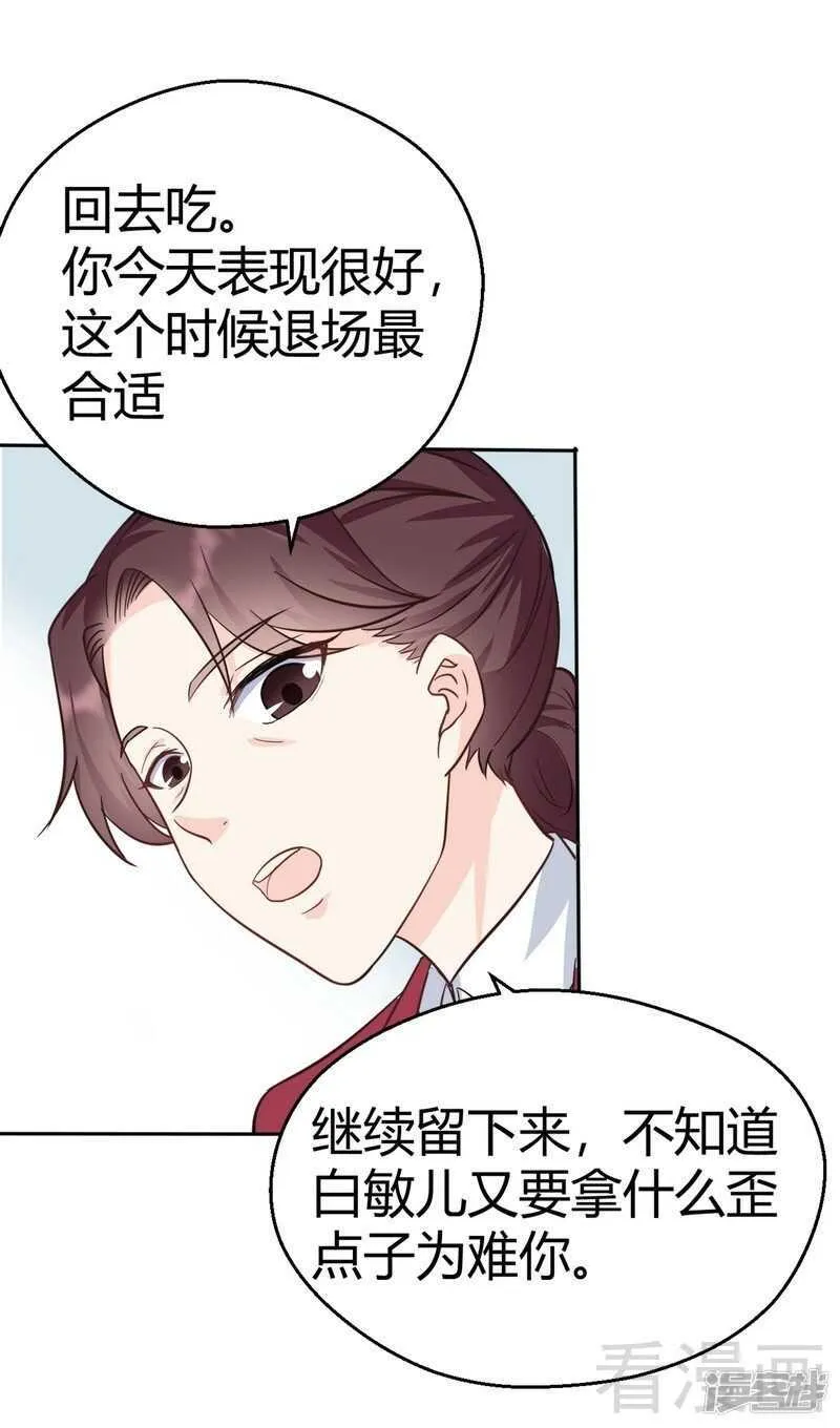 第61话 完美演出 第38页