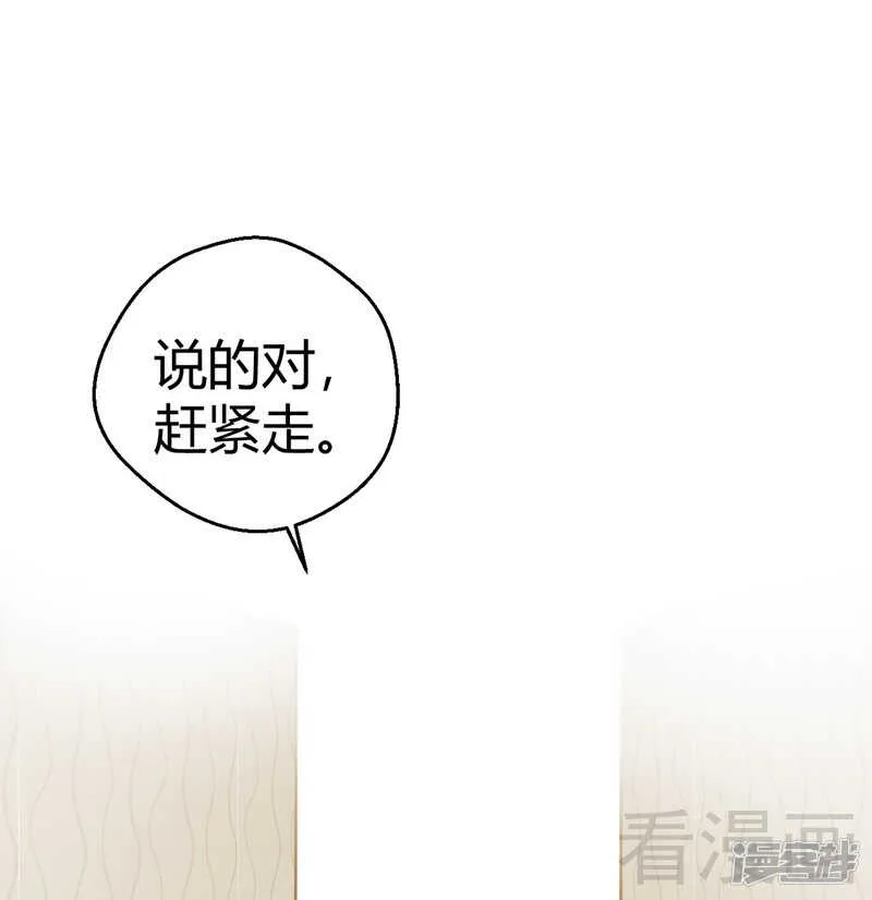 第61话 完美演出 第39页