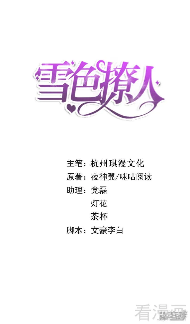 第60话 又被逼上台？ 第1页