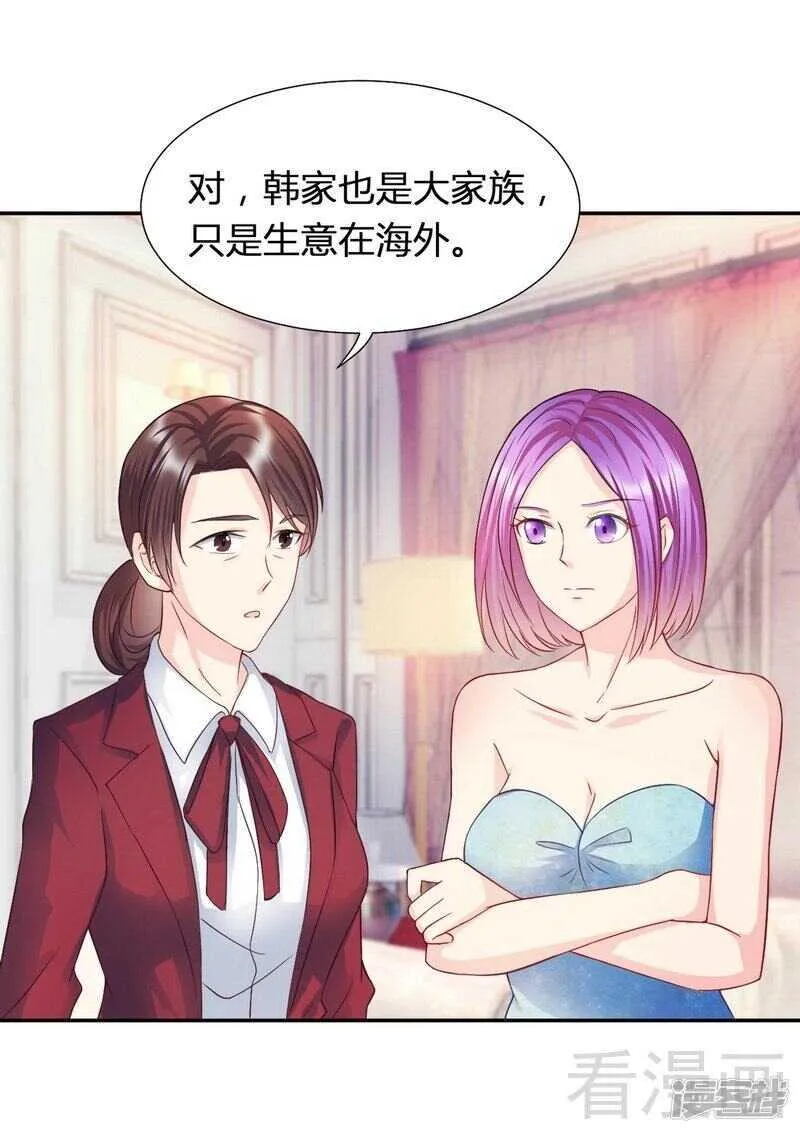 第60话 又被逼上台？ 第2页