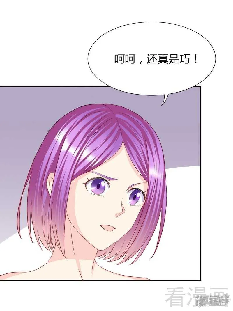 第60话 又被逼上台？ 第3页