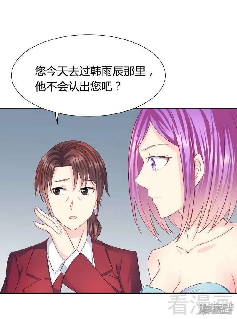 第60话 又被逼上台？ 第5页