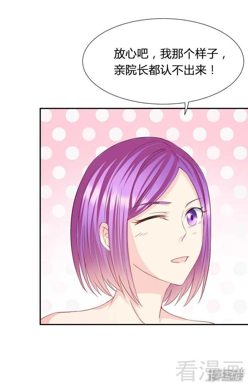 第60话 又被逼上台？ 第6页