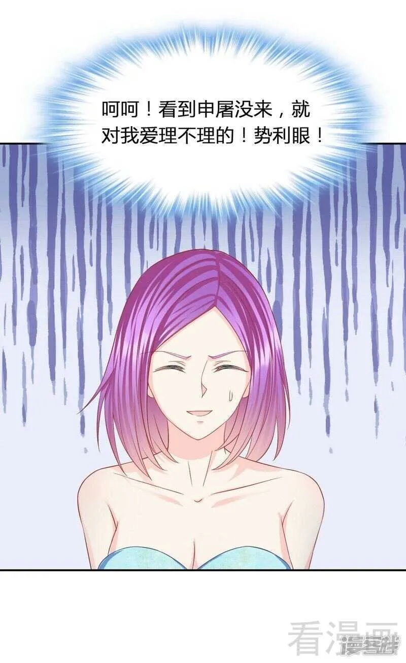 第60话 又被逼上台？ 第12页