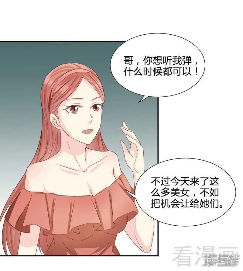 第60话 又被逼上台？ 第20页