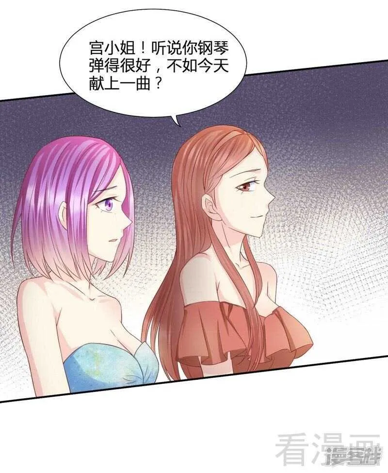 第60话 又被逼上台？ 第21页
