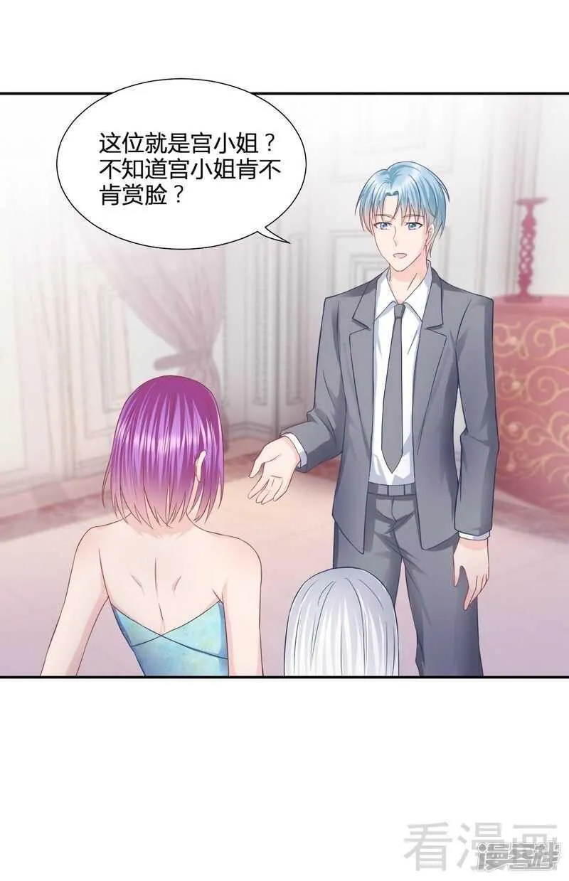 第60话 又被逼上台？ 第25页