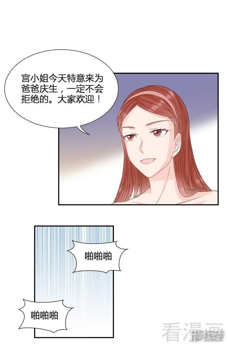第60话 又被逼上台？ 第26页