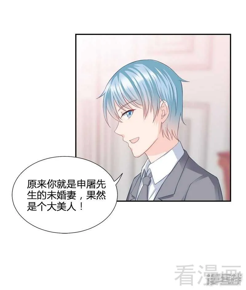 第60话 又被逼上台？ 第29页