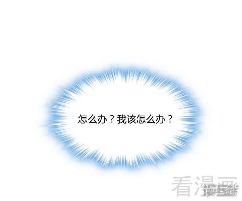 第60话 又被逼上台？ 第33页