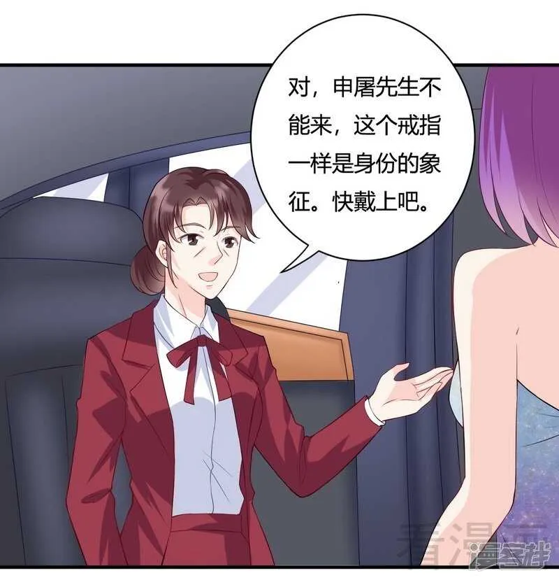 第59话 舅舅？ 第2页