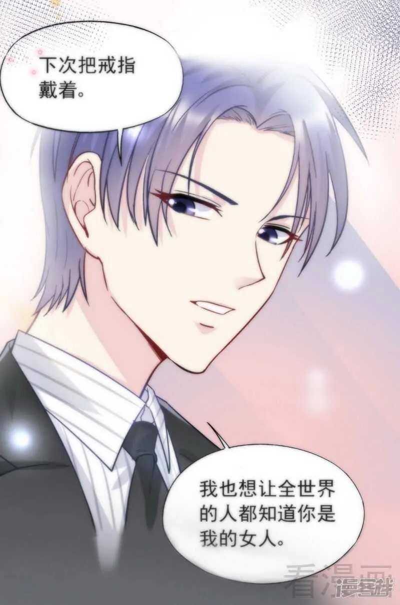 第59话 舅舅？ 第4页
