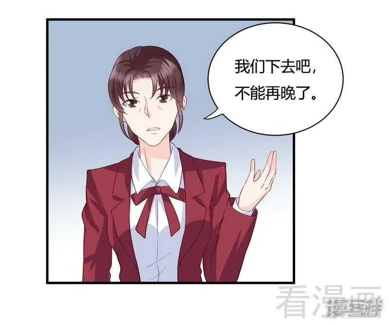 第59话 舅舅？ 第8页