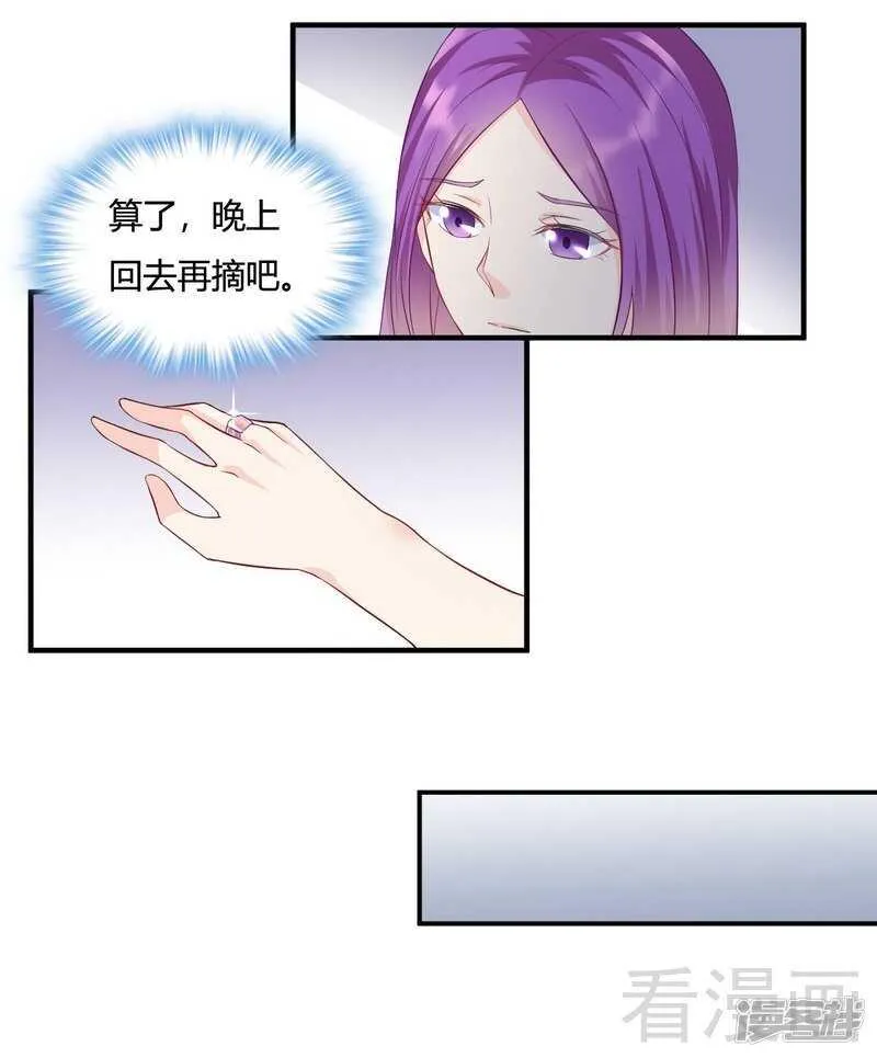第59话 舅舅？ 第9页