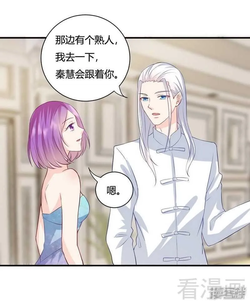 第59话 舅舅？ 第13页