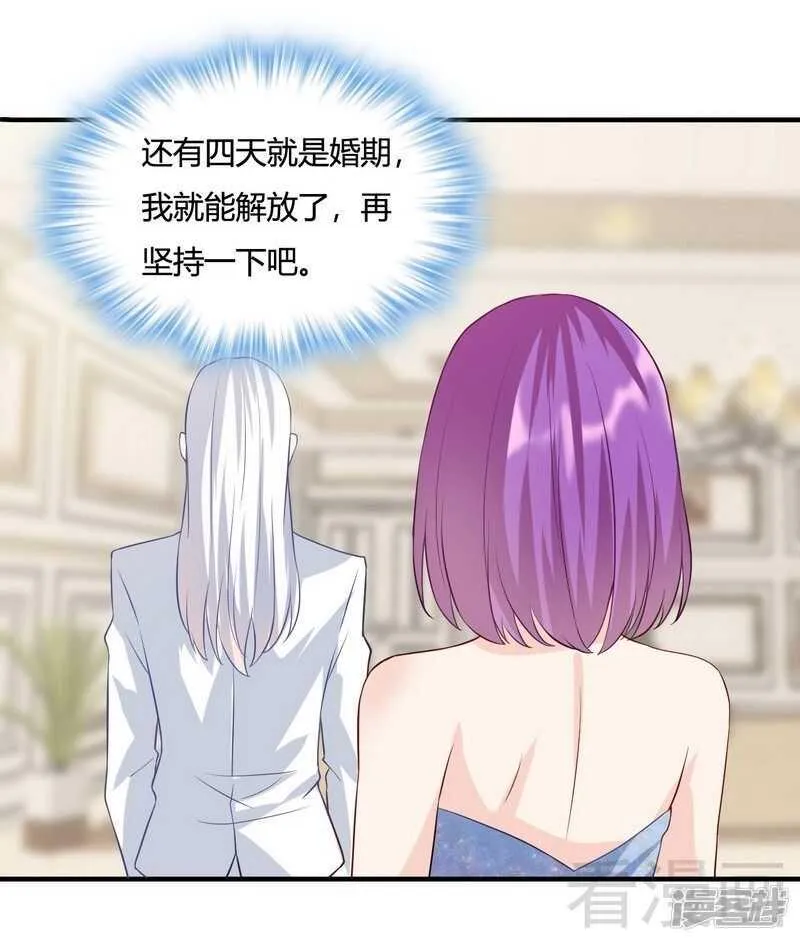 第59话 舅舅？ 第14页