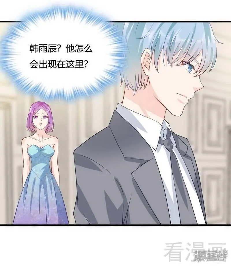 第59话 舅舅？ 第16页