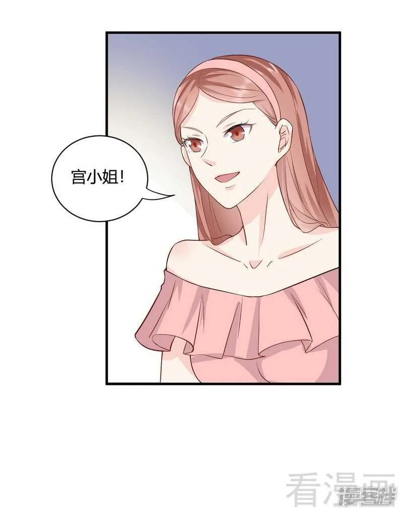 第59话 舅舅？ 第17页