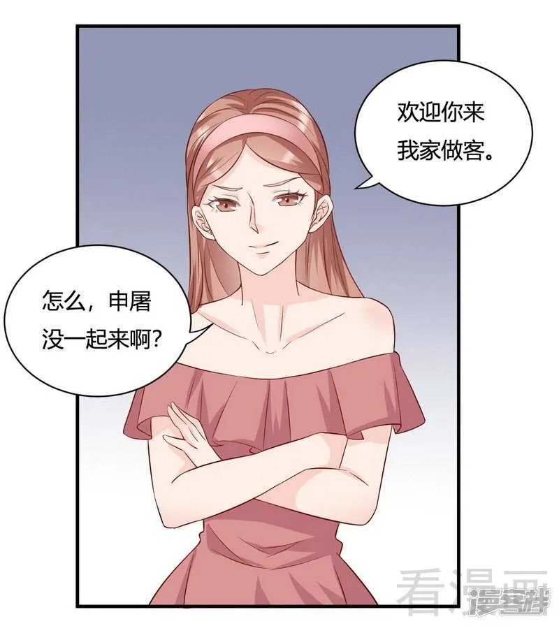 第59话 舅舅？ 第19页