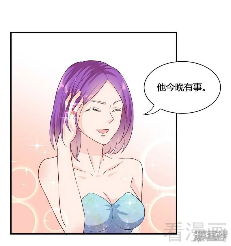 第59话 舅舅？ 第20页