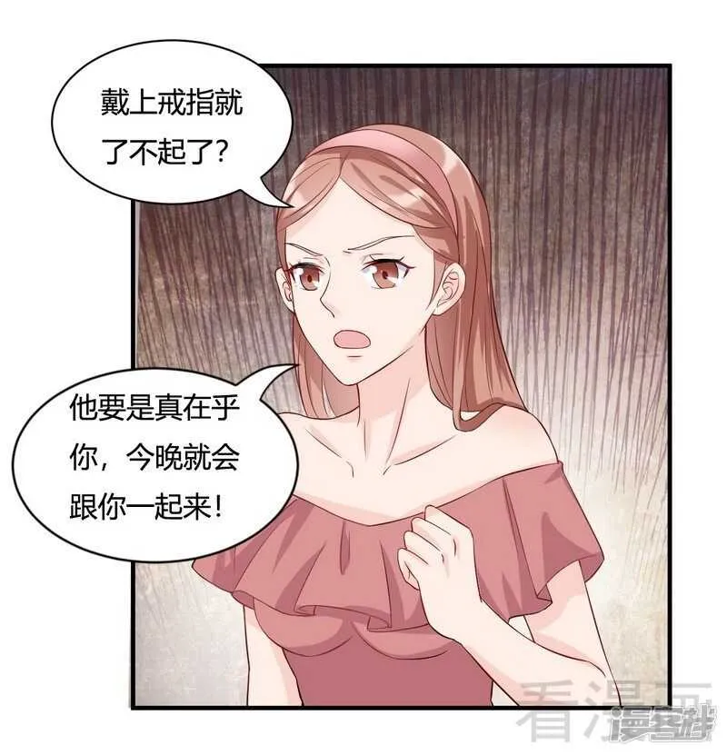 第59话 舅舅？ 第21页