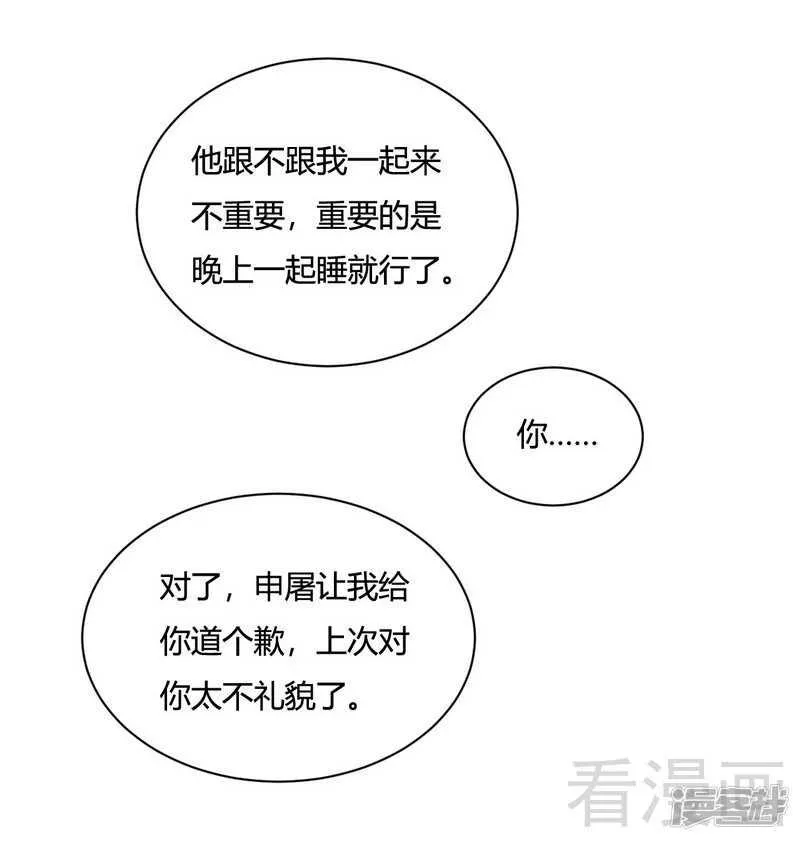 第59话 舅舅？ 第22页
