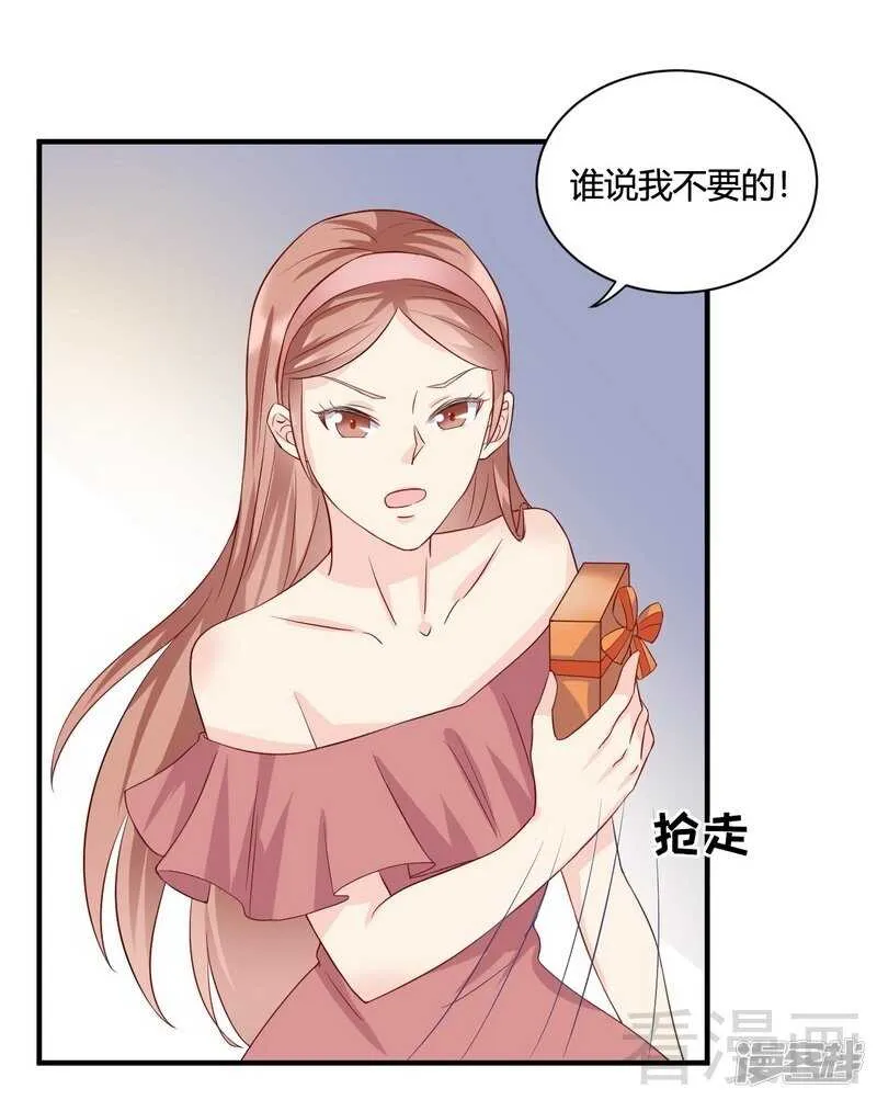 第59话 舅舅？ 第25页