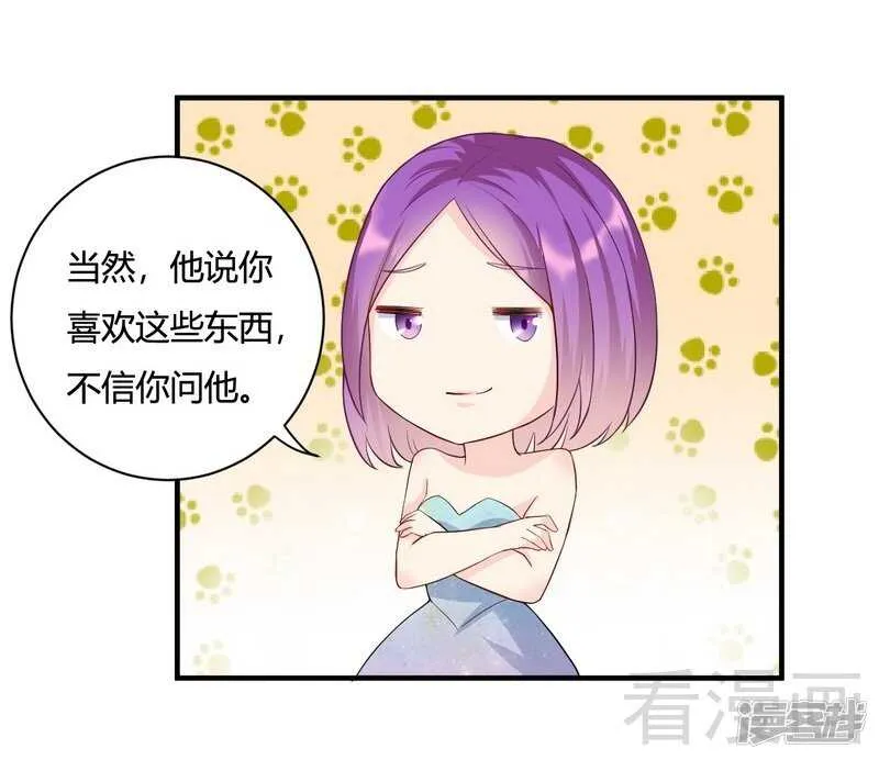 第59话 舅舅？ 第27页