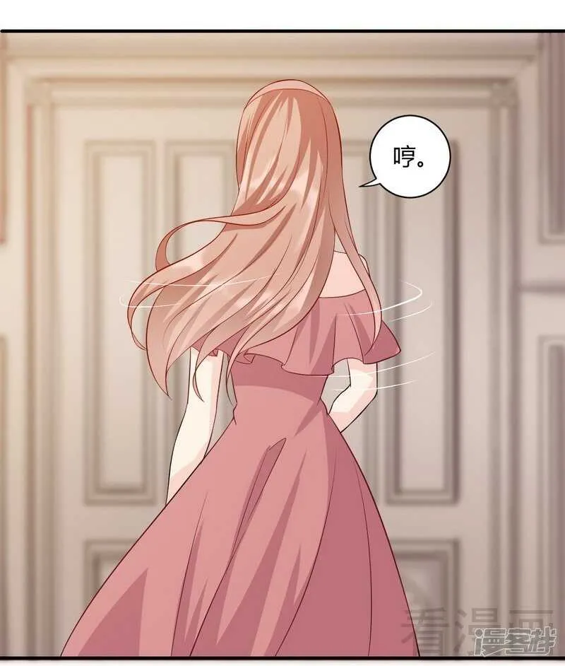 第59话 舅舅？ 第28页