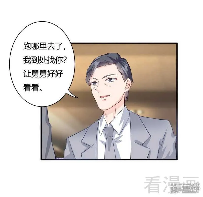 第59话 舅舅？ 第33页