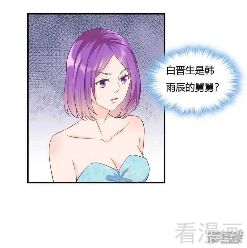 第59话 舅舅？ 第34页