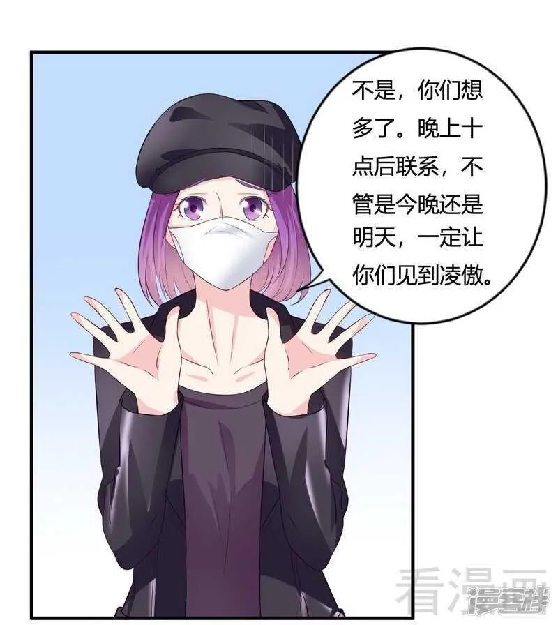 第58话 第2页