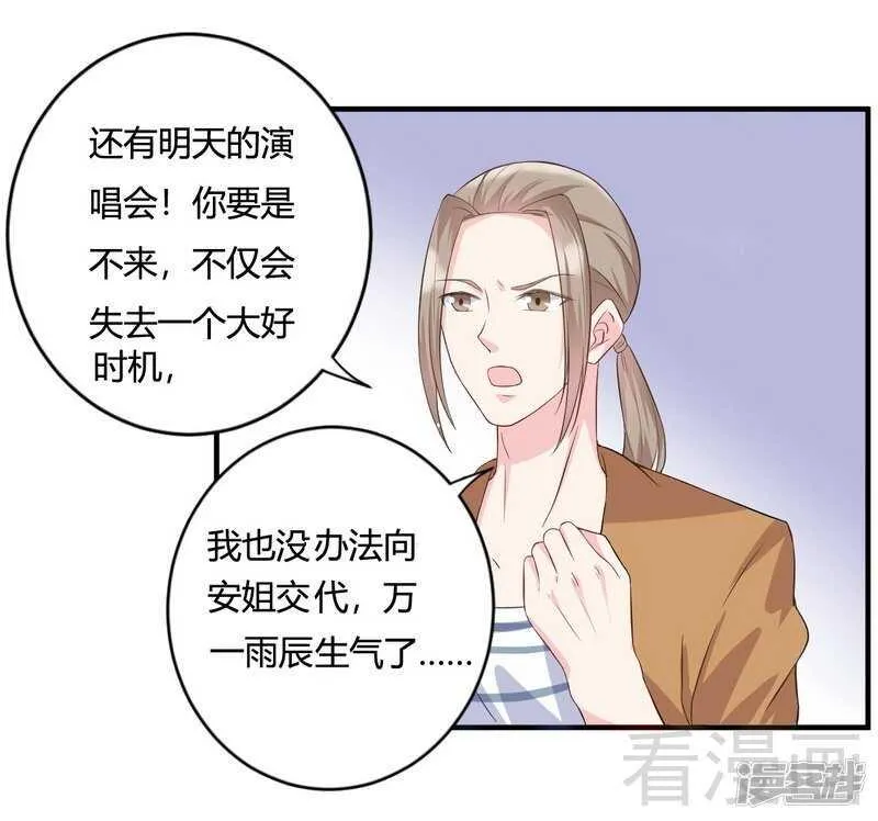 第58话 第3页